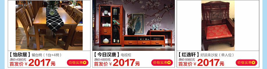 怡欣居,今日汉唐,红逸轩,红树湾家具中山大道东店,广州家具卖场,家具网上商城